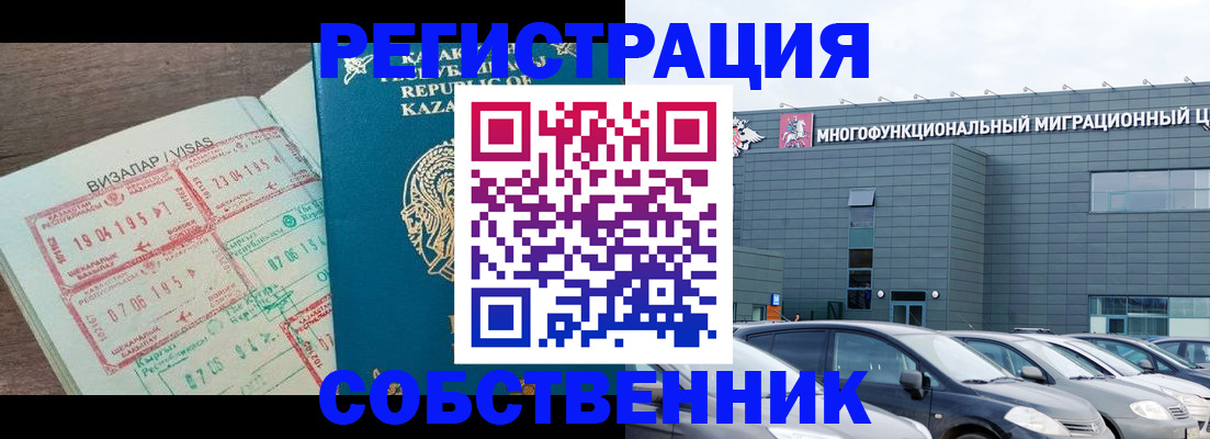 где прописаться в Козловке