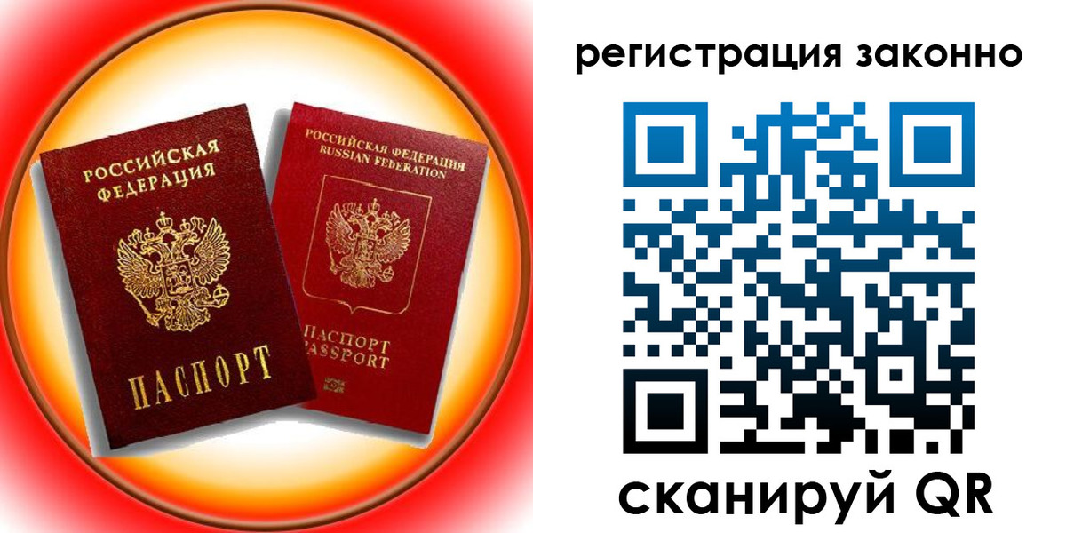 временная регистрация гарантия в Козловке