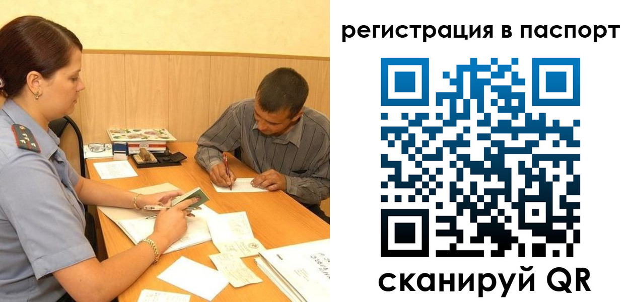 временная регистрация 2025 в Козловке