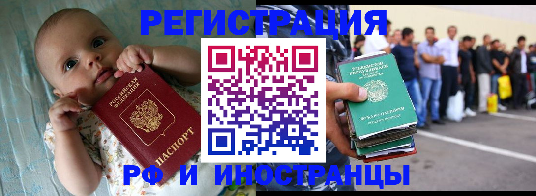 прописка в квартире в Козловке