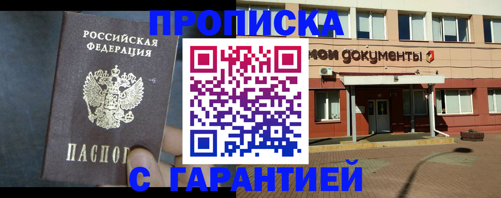 пропишу в квартире в Козловке