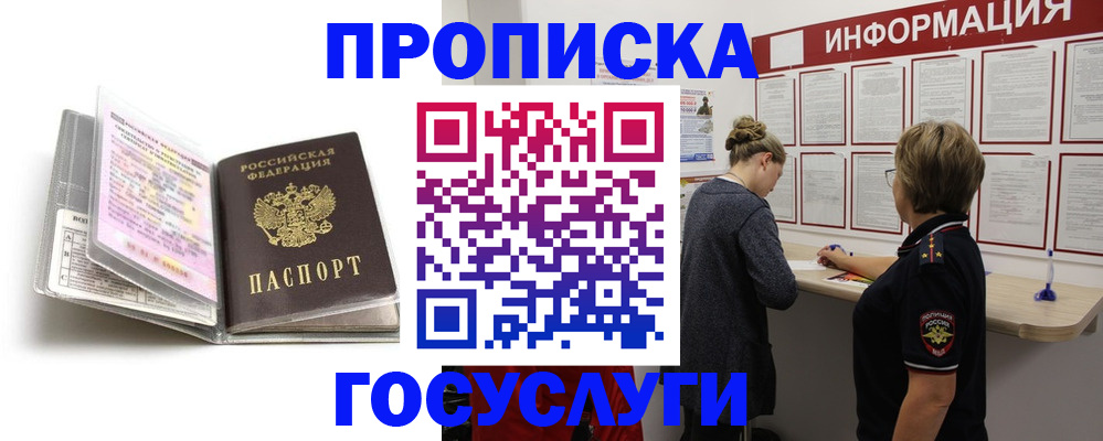 временная регистрация надежно в Козловке