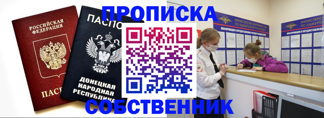 где прописаться в Козловке