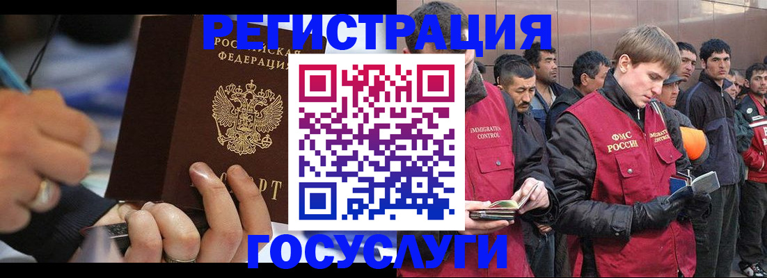 временная регистрация госуслуги в Козловке
